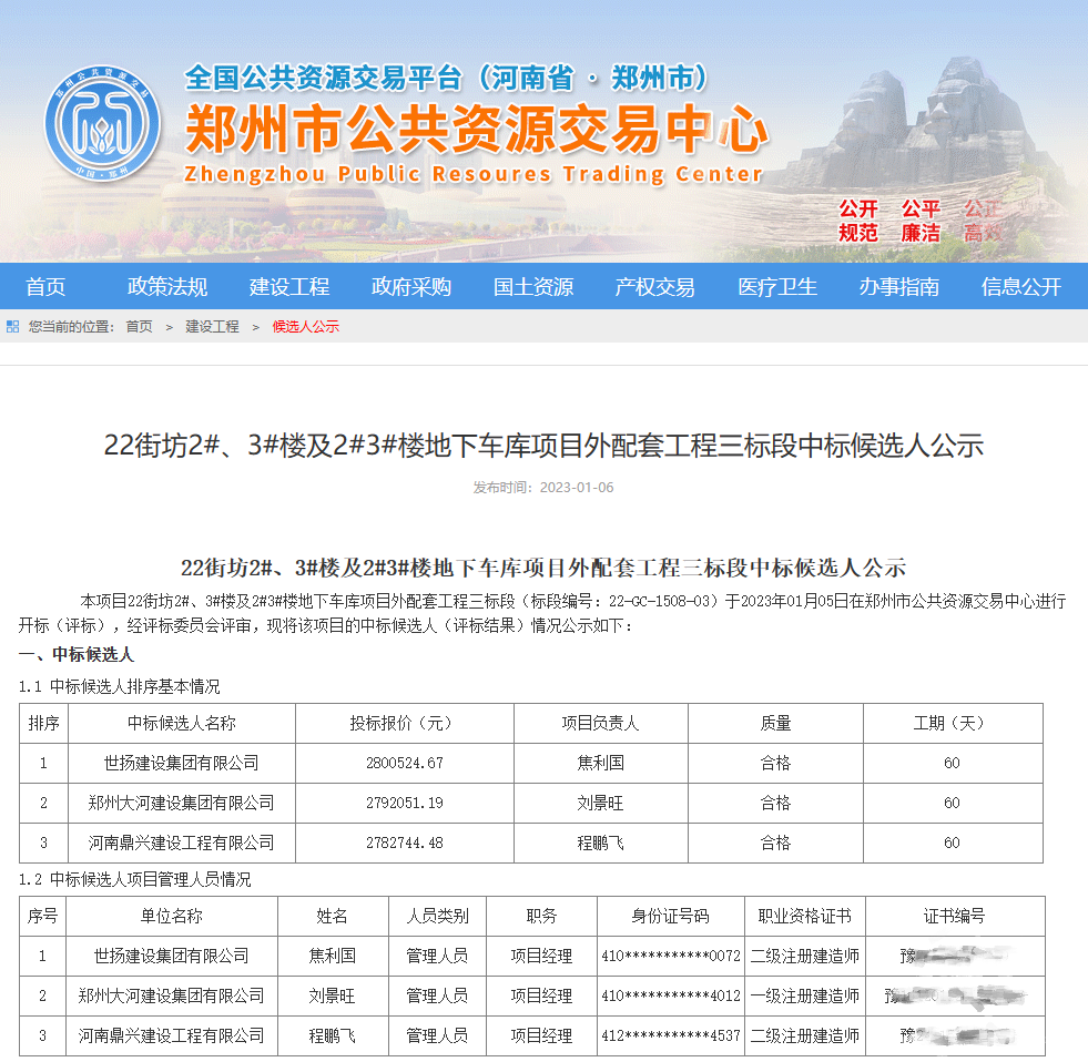 1673053367848961.png 微信截圖_20230107085205.png