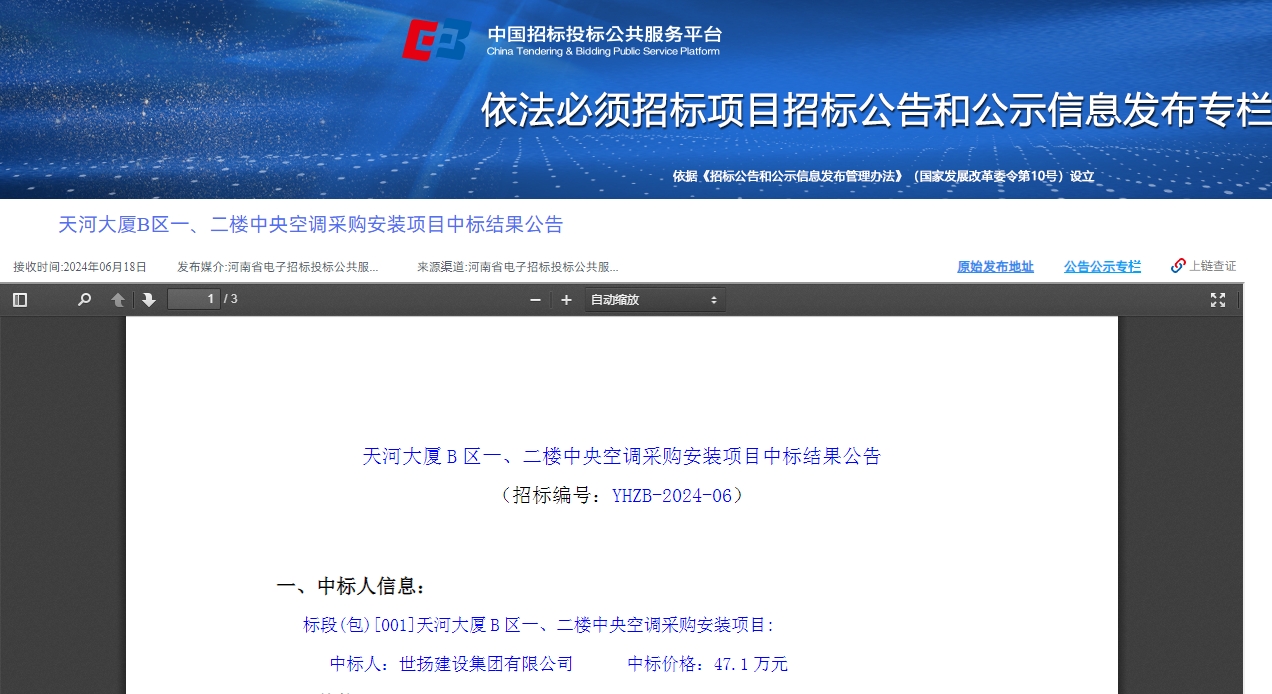 1719025009904097.png 微信截圖_20240622105631.png